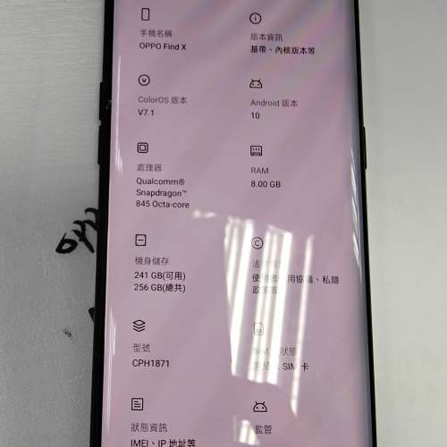 OPPO find X