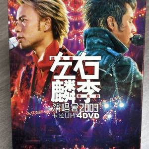 左麟右李 演唱會2003 （4 DVD)