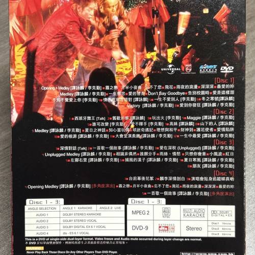 左麟右李 演唱會2003 （4 DVD)