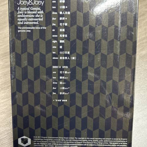 容祖兒 2011 Album (CD + DVD)