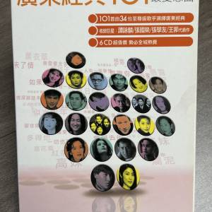 廣東經典101 (6 CD)