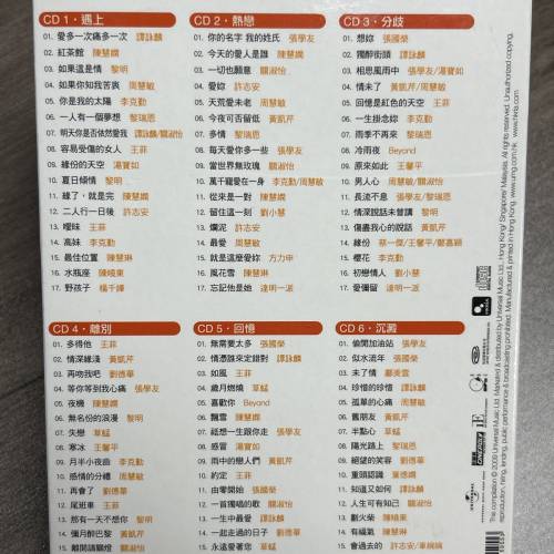 廣東經典101 (6 CD)