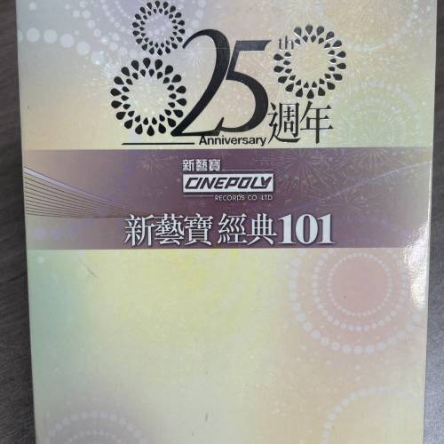 新藝寶+正東 經典101 （6CD)