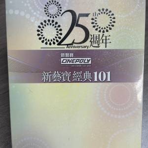 新藝寶+正東 經典101 （6CD)