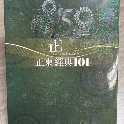 新藝寶+正東 經典101 （6CD)
