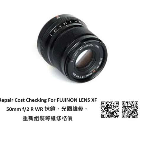 Repair Cost Checking For FUJINON LENS XF 50mm f/2 R WR 抹鏡、光圈維修、重新組...