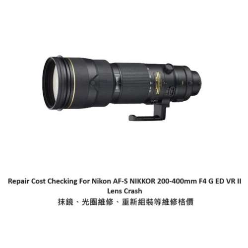 Repair Cost Checking For Nikon AF-S NIKKOR 200-400mm F4 G ED VR II Lens Cleaning