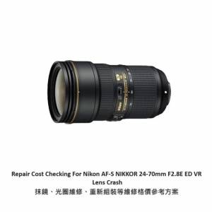 Repair Cost Checking For Nikon AF-S NIKKOR 24-70mm F2.8E ED VR Lens Cleaning
