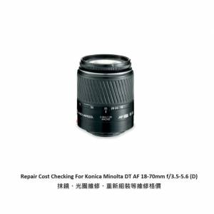 Repair Cost Checking For Konica Minolta DT AF 18-70mm f/3.5-5.6 抹鏡、光圈維修...