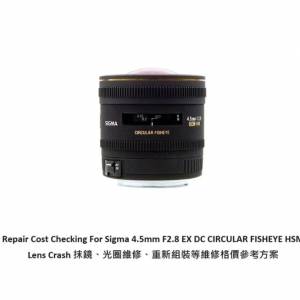 Repair Cost Checking For Sigma 4.5mm F2.8 EX DC CIRCULAR FISHEYE HSM