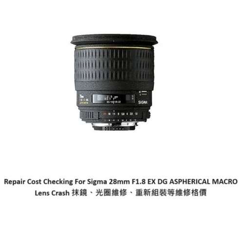 Repair Cost Checking For Sigma 28mm F1.8 EX DG ASPHERICAL MACRO Lens Cleaning