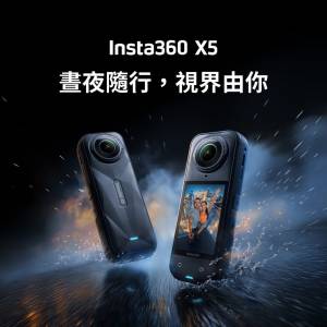 Insta360 X5 旗艦運動相機 🔥標準套裝🔥