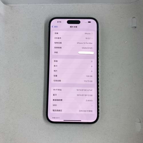 $(4) 95%新 iPhone 14 Pro Max 128GB 紫