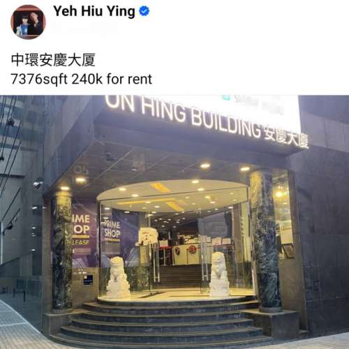 中環安慶大厦