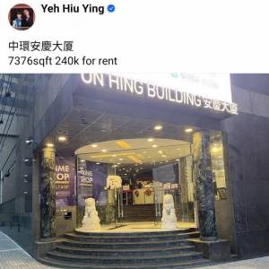 中環安慶大厦
