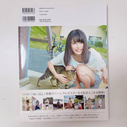 近新❗️橫山由依 寫真集 日本 AKB48 NMB48 明星 女星 女優 女團 写真