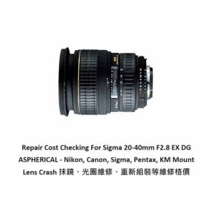 Repair Cost Checking For Sigma 20-40mm F2.8 EX DG ASPHERICAL 抹鏡清潔、光圈維...