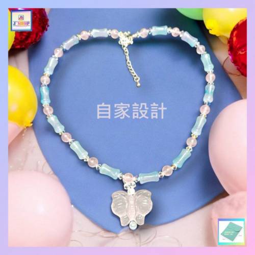 【自家設計】天然果凍粉晶蝴蝶配施華洛水晶竹節果凍玻璃珠鎖骨頸鏈《附送精美*紐扣...