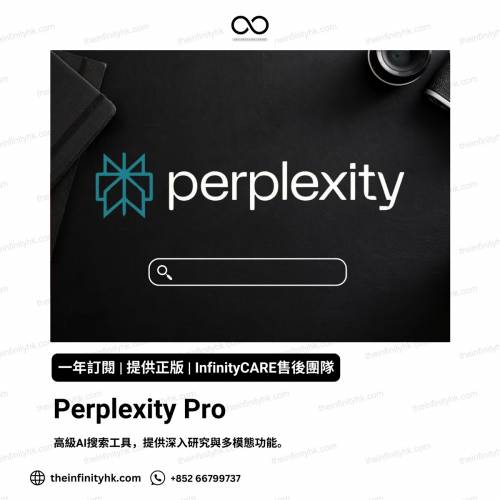 Perplexity Pro 官方兌換碼｜一年訂閱 ｜AI 搜索與研究工具｜Poe Grok OpenAI Chat...