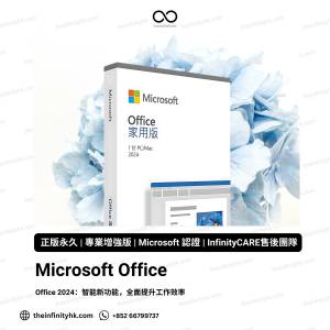 Microsoft Office 2024 Office 2021 | Microsoft 365 ProPlus 專業增強版 家用版 個...