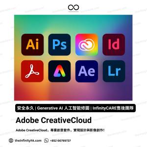 Adobe Creative Cloud 正版訂閱｜一年訂閱 ｜含 Photoshop/Illustrator/Acrobat PD...