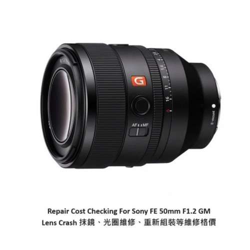 Repair Cost Checking For Sony FE 50mm F1.2 GM Lens Cleaning, Aperture Repairment