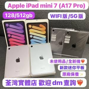 ✨五一勞動節優惠✨🔥電子之家，超多靚Apple iPad之家🔥Apple iPad mini系列/iPad ...
