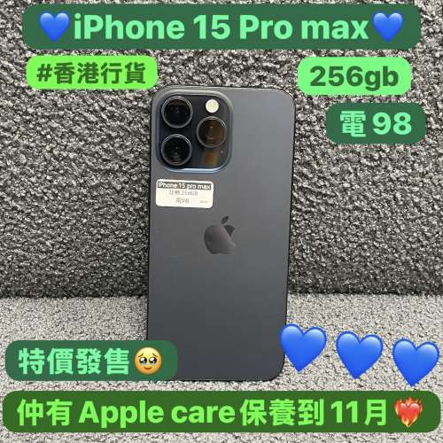 🔥五一勞動節特價優惠🔥（電子之家，超多靚Apple之家）香港行貨/Apple iPhone 15 P...