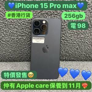 🔥五一勞動節特價優惠🔥（電子之家，超多靚Apple之家）香港行貨/Apple iPhone 15 P...