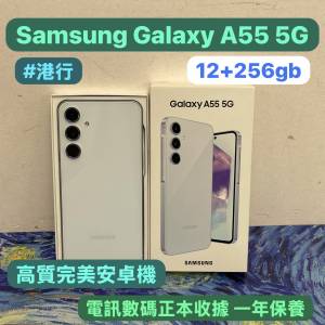 ✨五一勞動節優惠✨🔥電子之家，超多靚手機之家🔥Android手機系列/Galaxy A55 5G/1...