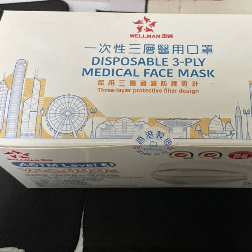惠民牌   口罩   50個  只有一盒   $30