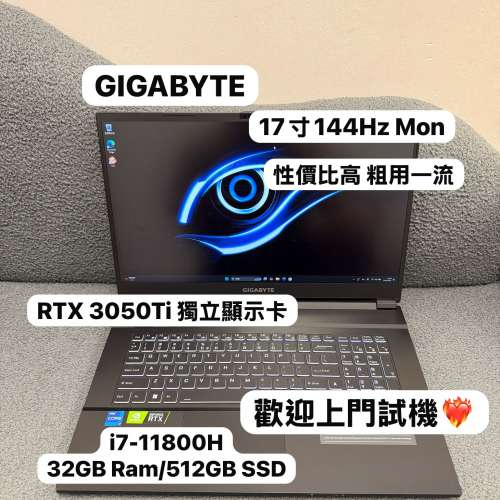 (性價比高技嘉3050Ti 獨顯電競機) GIGABYTE 技嘉 台灣名牌  /i7-11800H/16,32,64GB...