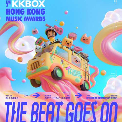 第七屆 KKBOX 香港風雲榜