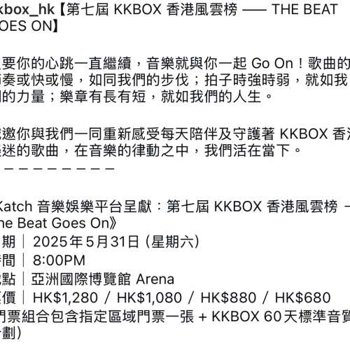 第七屆 KKBOX 香港風雲榜