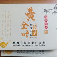 🍵好茶分享🍵普洱茶。 景邁古樹黄片 (黄金葉) 私家訂制茶  ( not nikon canon sony...