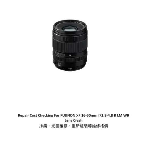 Repair Cost Checking For Fujifilm Super EBC Fujinon XF 16-50mm F/2.8-4.8 抹鏡清...