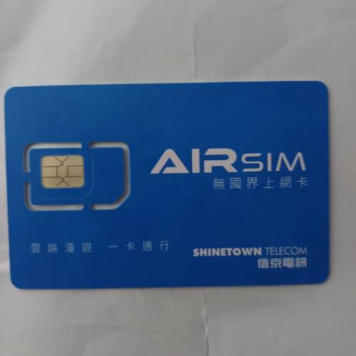 上網卡全球130國家和地區，卡內有余額50元