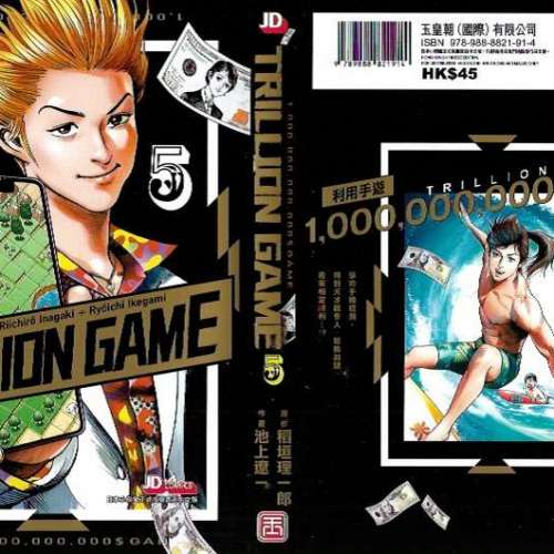 10本漫畫 包括 trillion game 5-7-9 天使心下  珠玉作品集1＋2 池上遼一  合共50元 ...