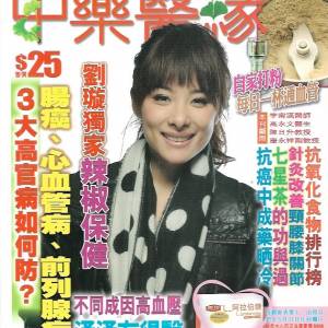 15本雜誌 包括 劉璇 鍾嘉欣 梁靖琪 佘詩曼  胡杏兒 合共50元 港島及九龍沿線交收