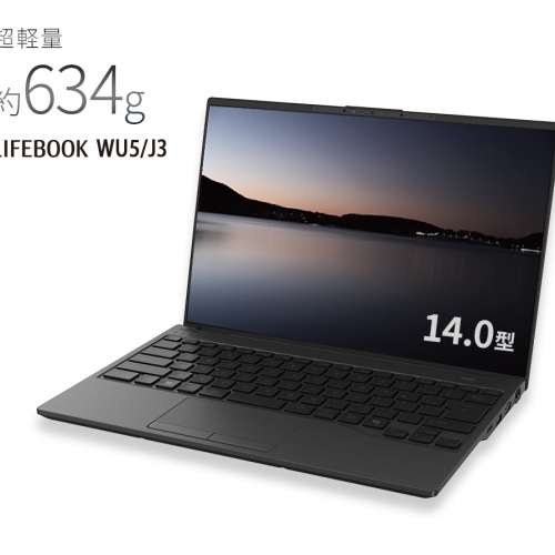 頂級2025年款全世界最輕FUJITSU富士通LIFEBOOK WU5/J3 Ultra 7 155U 32gb ram 1TB SSD