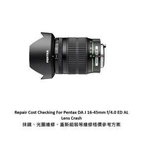 Repair Cost Checking For Pentax DA J 16-45mm f/4.0 ED AL 抹鏡清潔、光圈維修、...