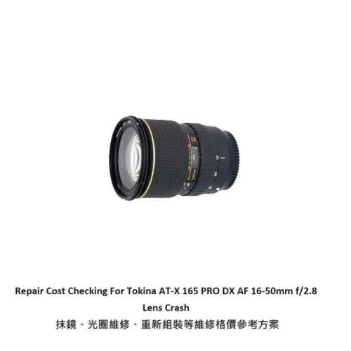 Repair Cost Checking For Tokina AT-X 165 PRO DX AF 16-50mm f/2.8 Lens Cleaning