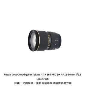 Repair Cost Checking For Tokina AT-X 165 PRO DX AF 16-50mm f/2.8 Lens Cleaning