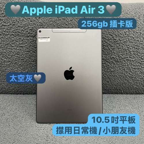 ✨五一勞動節優惠✨🥰電子之家，超多靚Apple iPad之家🥰Apple iPad Air系列/iPad A...
