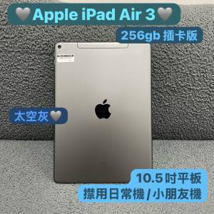 ✨五一勞動節優惠✨🥰電子之家，超多靚Apple iPad之家🥰Apple iPad Air系列/iPad A...