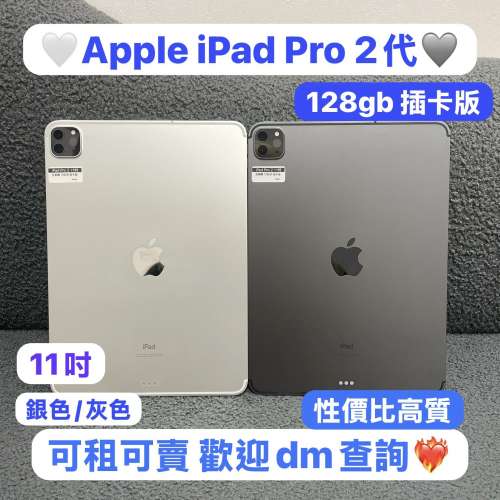 ✨五一勞動節優惠✨(🥰電子之家，超多靚iPad平板之家🥰）Apple iPad Pro系列/iPad ...