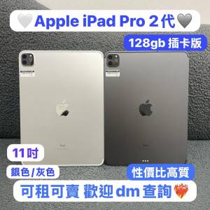✨五一勞動節優惠✨(🥰電子之家，超多靚iPad平板之家🥰）Apple iPad Pro系列/iPad ...
