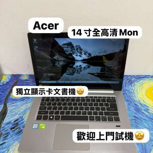 (性價比高獨顯文書機) Acer Swift i5-8250/8GB Ram/128,256,512GB SSD/獨立顯示卡/