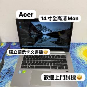 (性價比高獨顯文書機) Acer Swift i5-8250/8GB Ram/128,256,512GB SSD/獨立顯示卡/