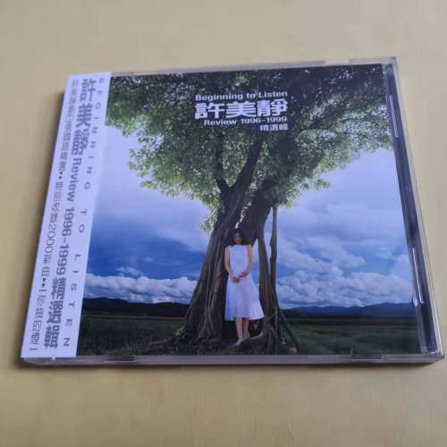 許美靜 1996-1999精選輯